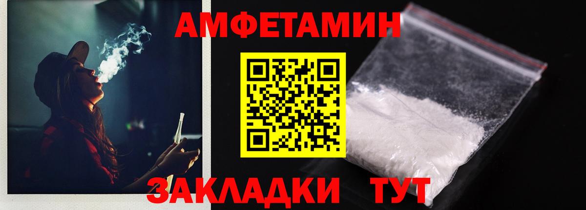АМФ VHQ Курчатов