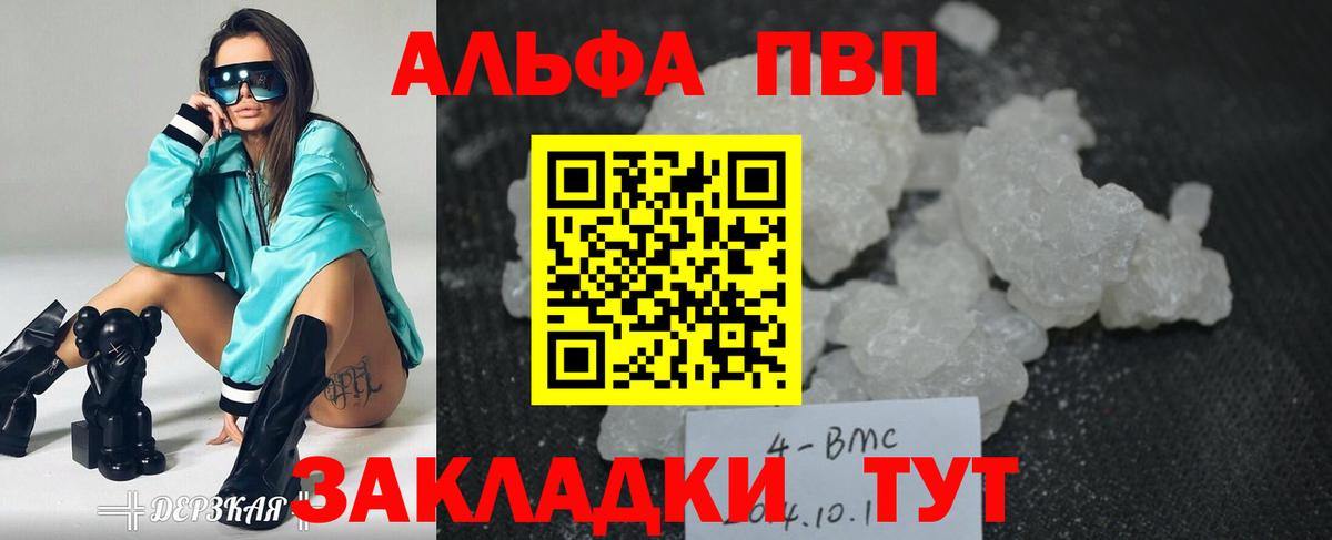 A-PVP СК КРИС Курчатов