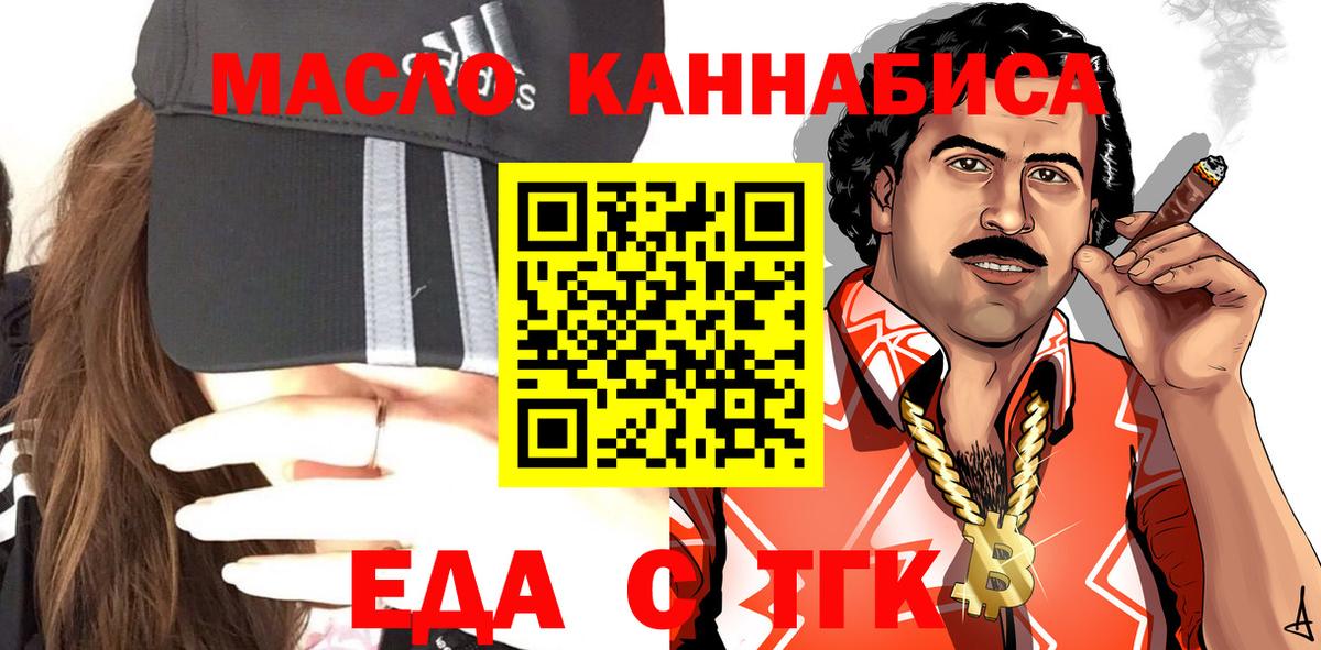 Печенье с ТГК марихуана Курчатов