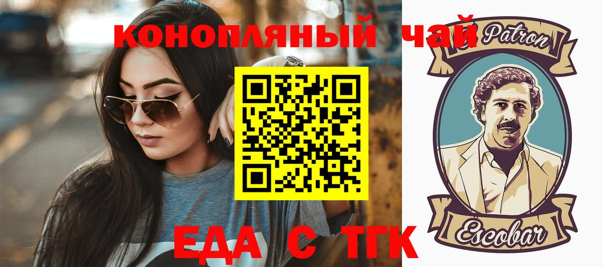 Печенье с ТГК марихуана  Вход с VPN  Курчатов 