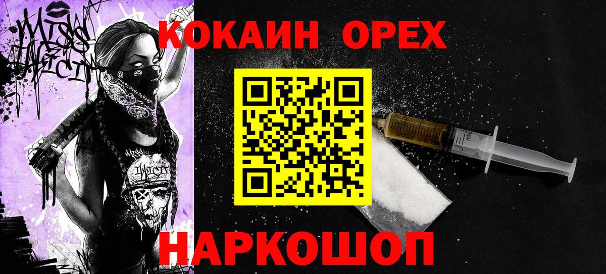 Кокаин 99% Курчатов
