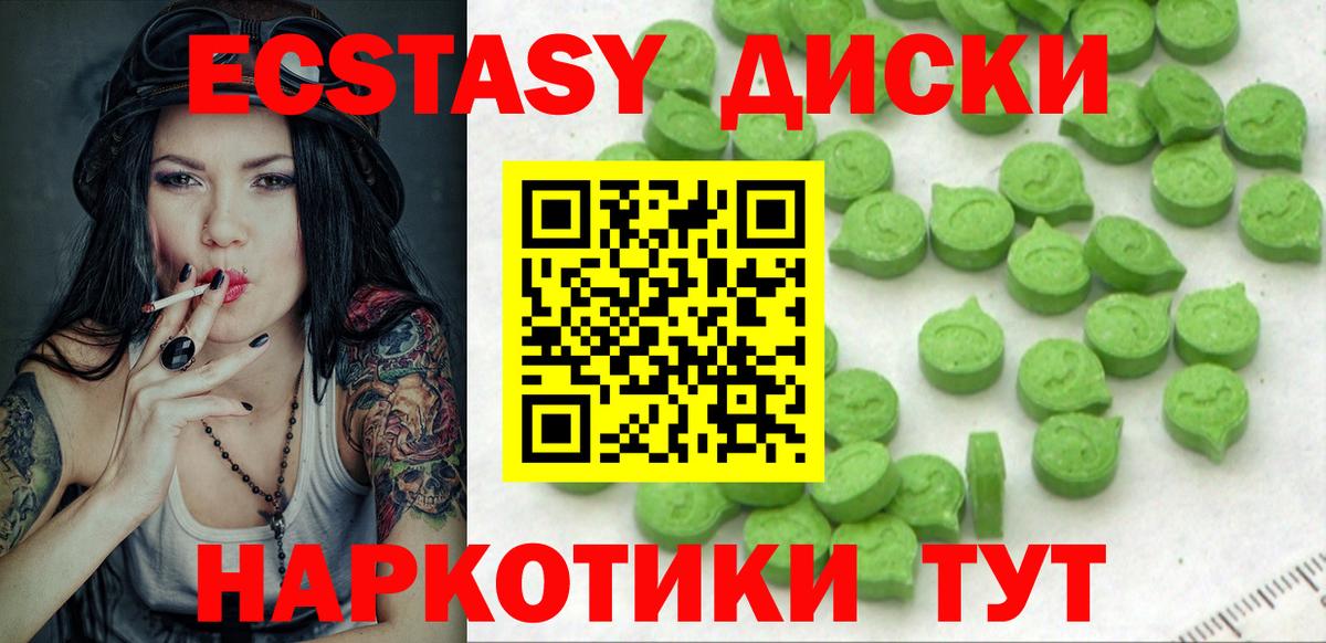 Ecstasy 280мг  Ecstasy  ЭКСТАЗИ круглые  Курчатов  Вход с VPN 