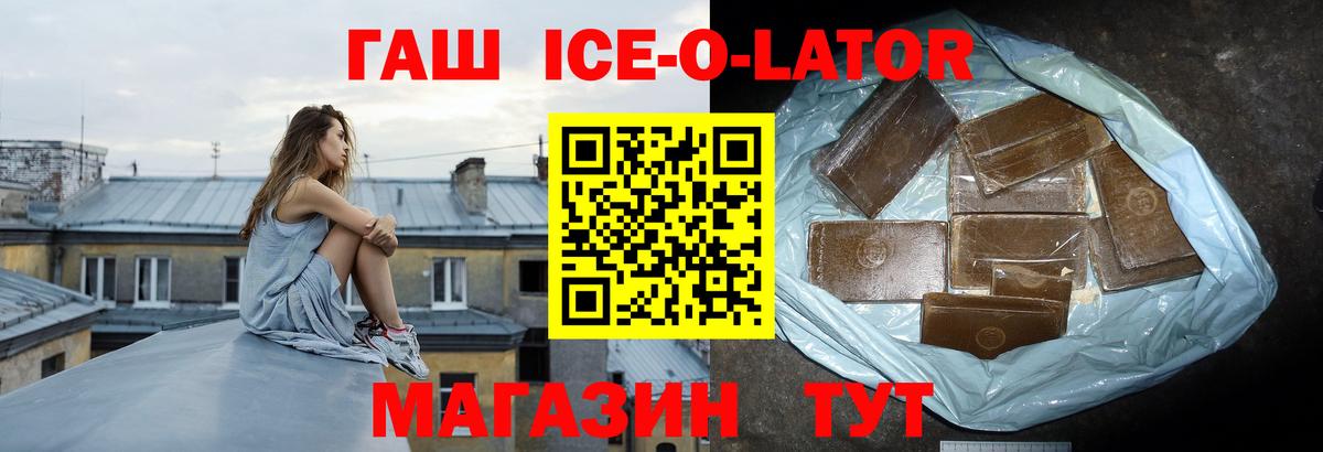 ГАШИШ гашик Курчатов