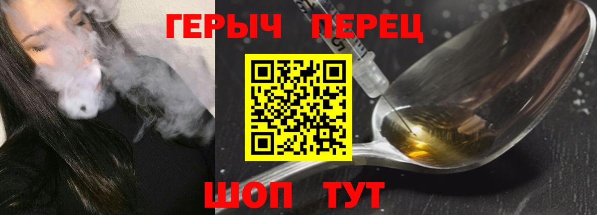 Курчатов  Героин VHQ  Вход с VPN 