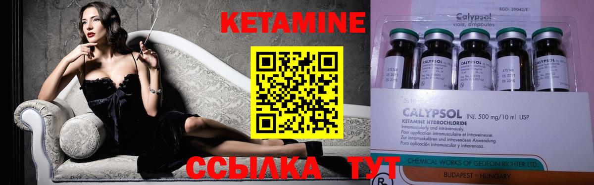 КЕТАМИН ketamine  Кетамин VHQ  Вход с VPN  Курчатов 