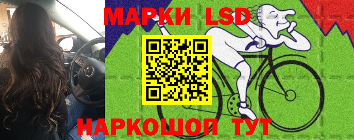 LSD-25 экстази кислота Курчатов