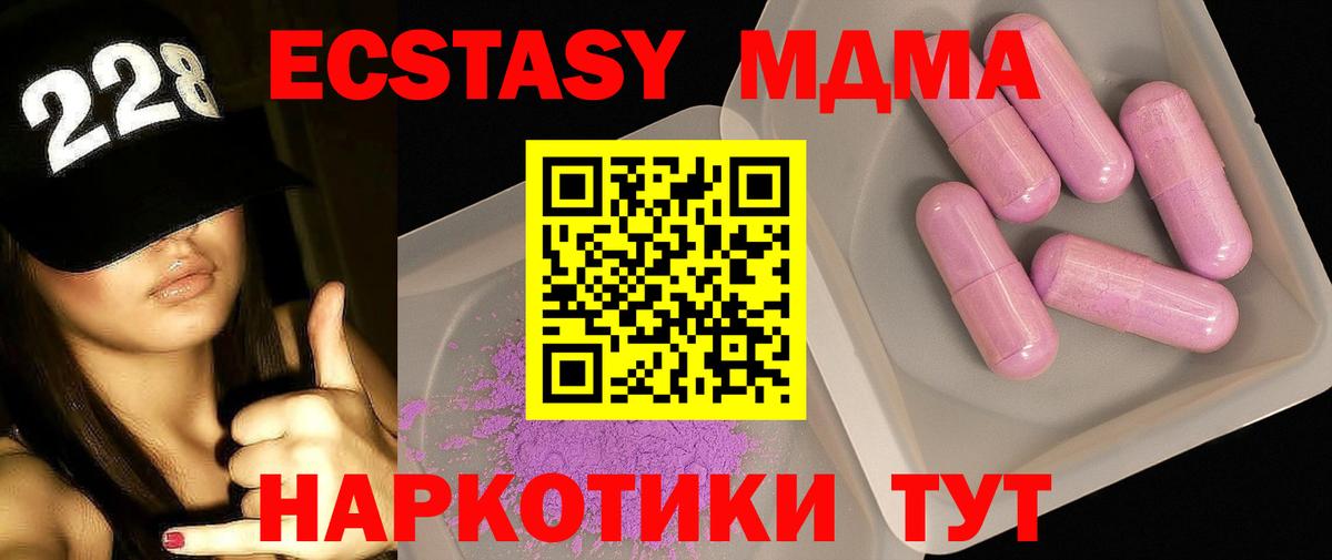 MDMA молли  Вход с VPN  MDMA молли  МДМА  Курчатов 