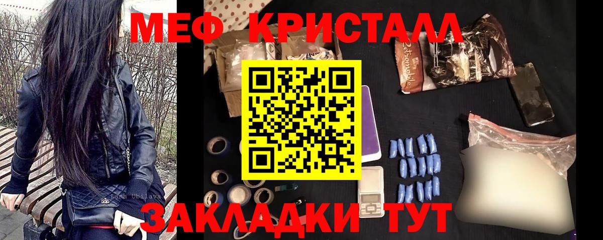 Меф мяу мяу мука Курчатов