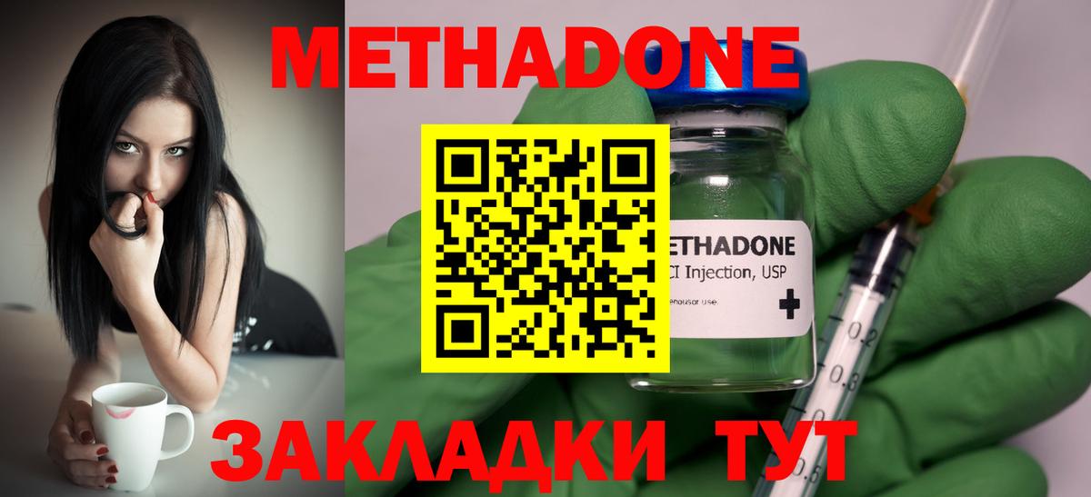 Курчатов  Метадон мёд  Метадон белоснежный  Вход с VPN 