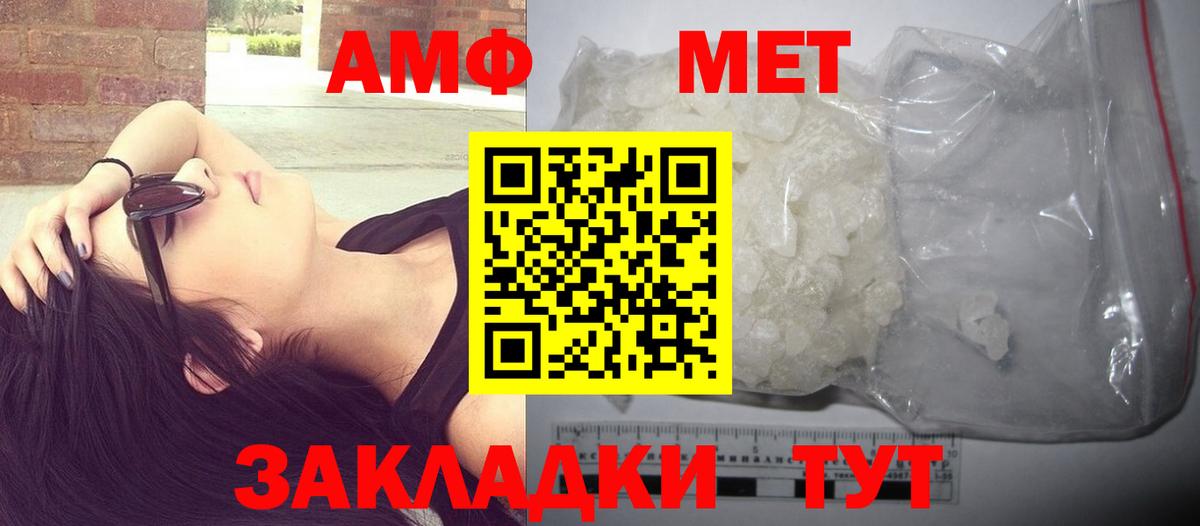 Метамфетамин Декстрометамфетамин 99.9% Курчатов