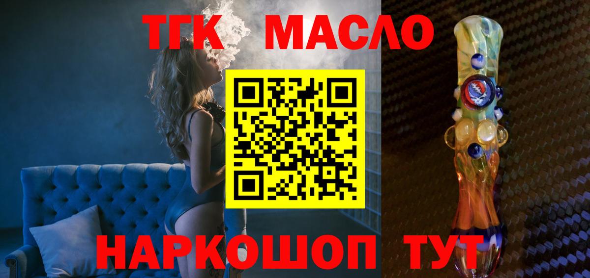 Дистиллят ТГК вейп Курчатов